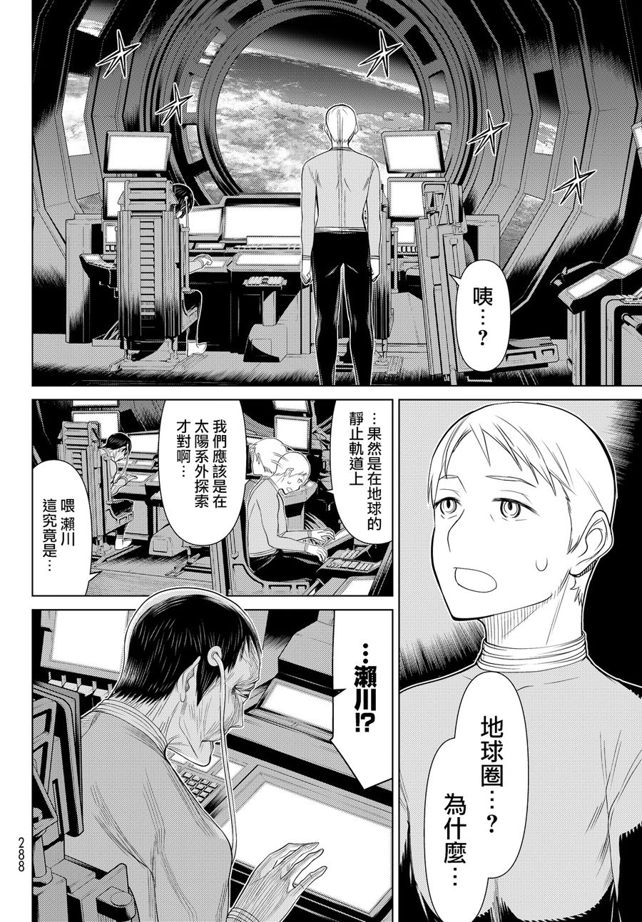 《阿瓦斯》漫画最新章节第1话免费下拉式在线观看章节第【32】张图片