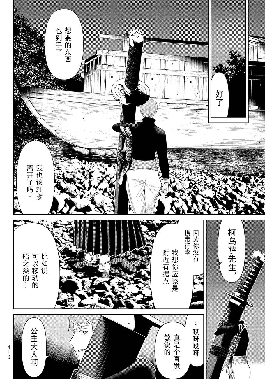 《阿瓦斯》漫画最新章节第6话免费下拉式在线观看章节第【35】张图片