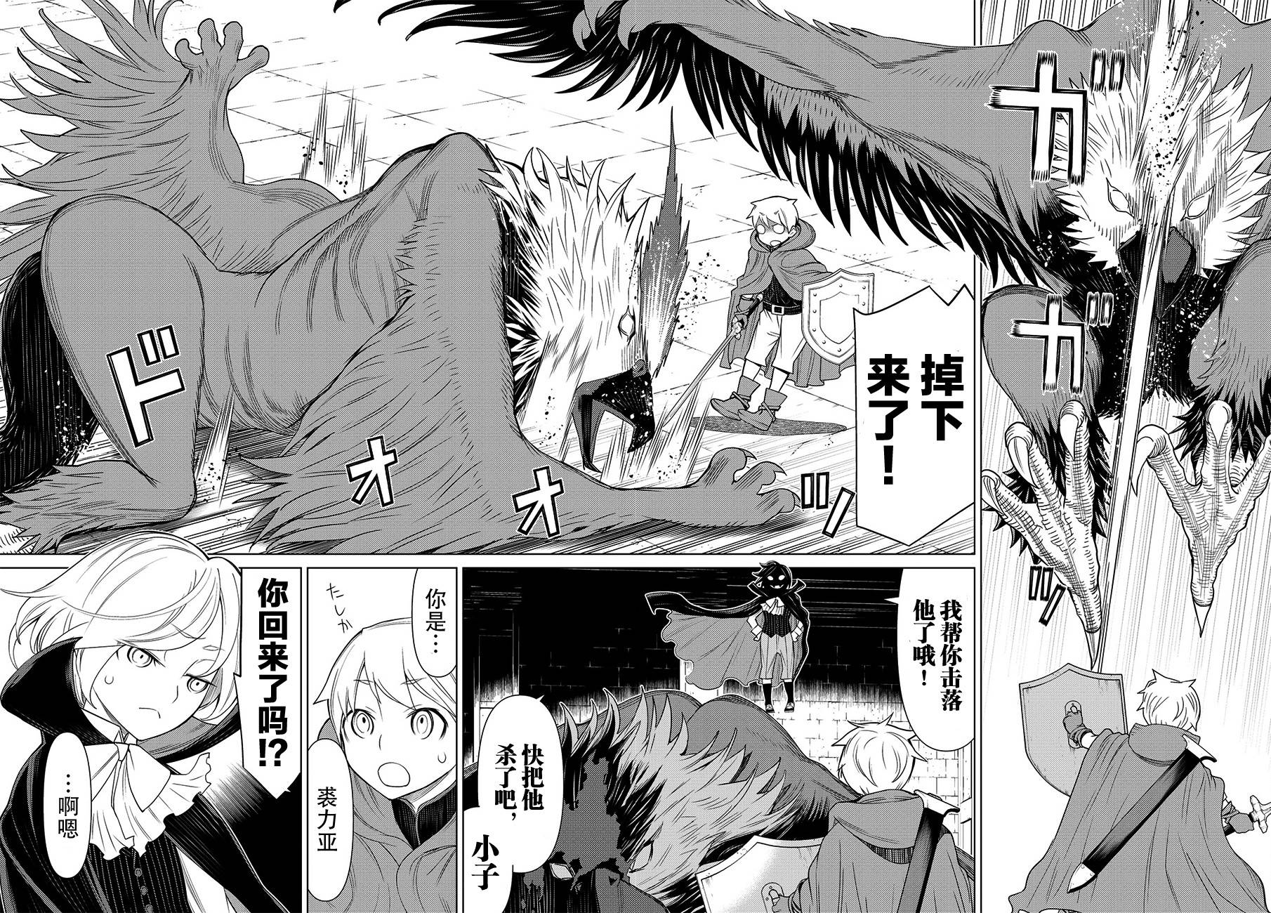 《阿瓦斯》漫画最新章节第13话免费下拉式在线观看章节第【22】张图片