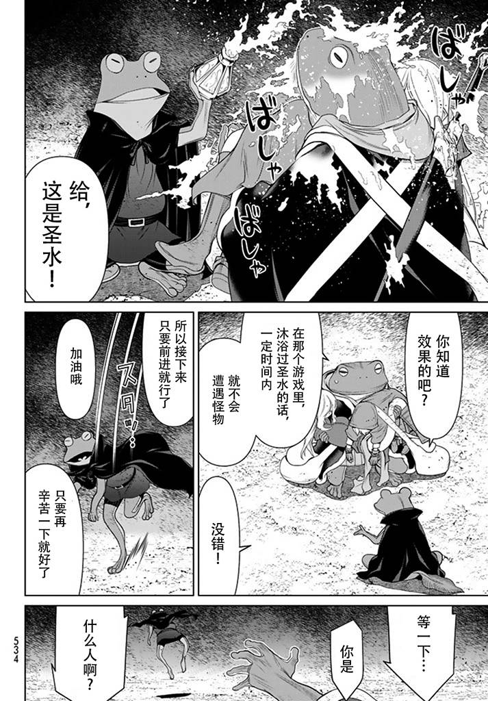 《阿瓦斯》漫画最新章节第5话免费下拉式在线观看章节第【39】张图片