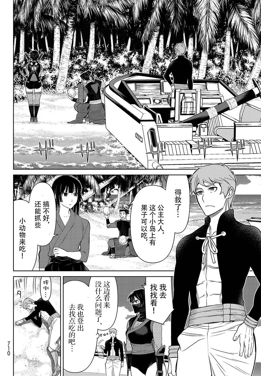 《阿瓦斯》漫画最新章节第13话免费下拉式在线观看章节第【25】张图片