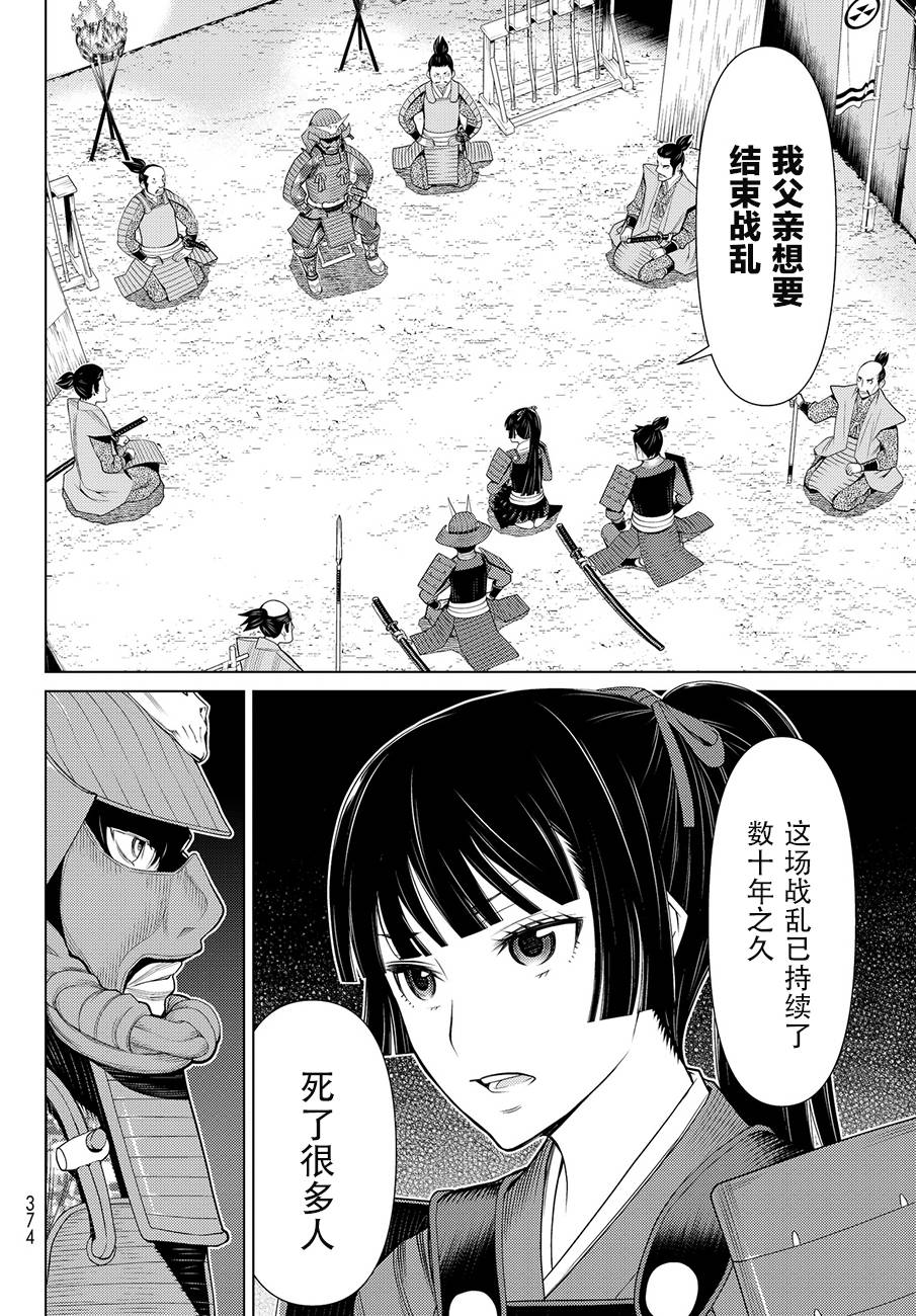 《阿瓦斯》漫画最新章节第6话免费下拉式在线观看章节第【7】张图片