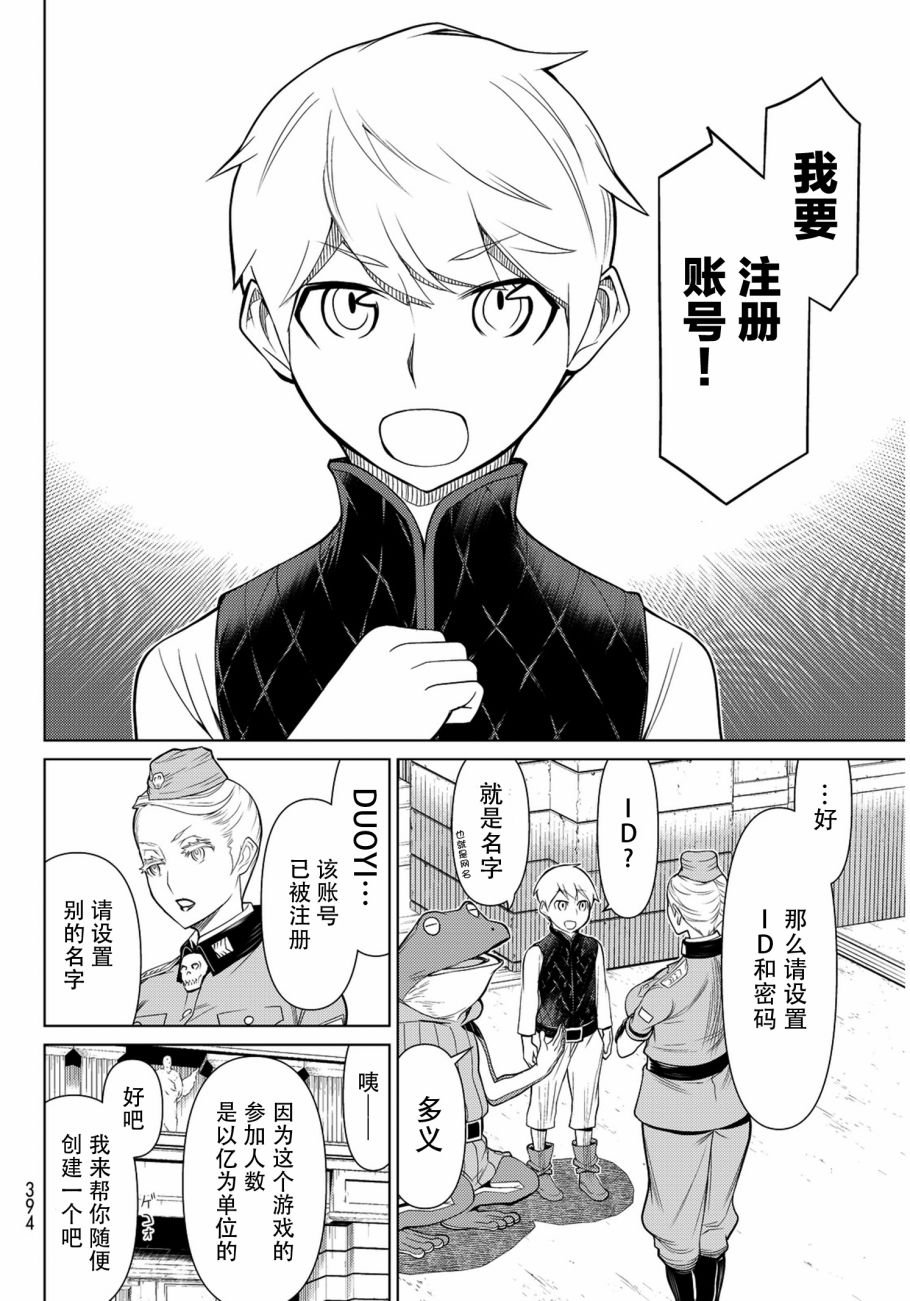 《阿瓦斯》漫画最新章节第7话免费下拉式在线观看章节第【33】张图片