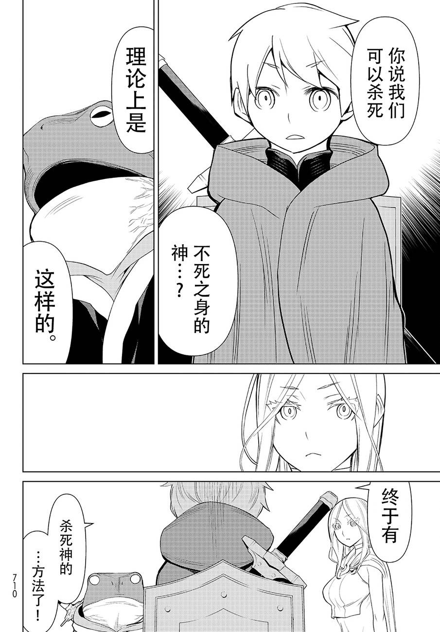 《阿瓦斯》漫画最新章节第14话免费下拉式在线观看章节第【18】张图片