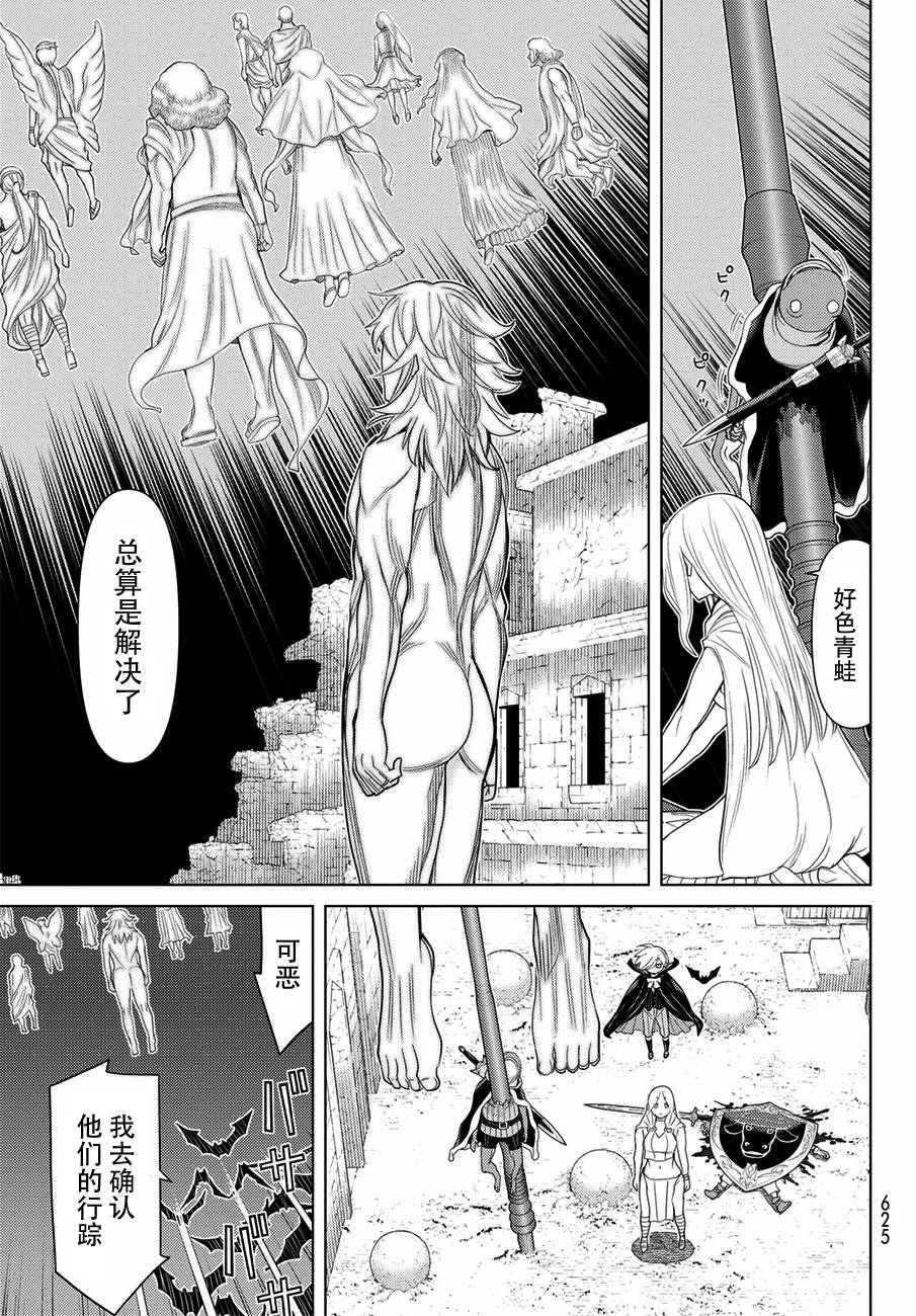 《阿瓦斯》漫画最新章节第20话免费下拉式在线观看章节第【21】张图片