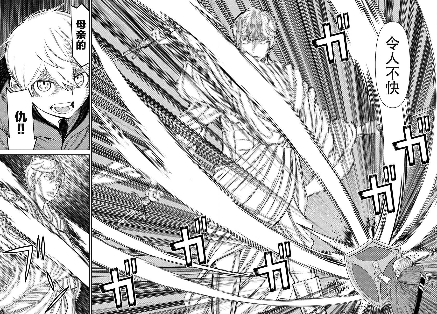 《阿瓦斯》漫画最新章节第19话免费下拉式在线观看章节第【28】张图片