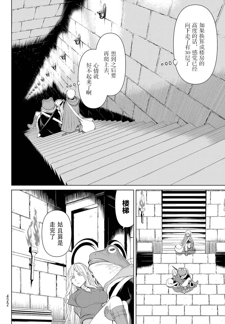 《阿瓦斯》漫画最新章节第6话免费下拉式在线观看章节第【44】张图片