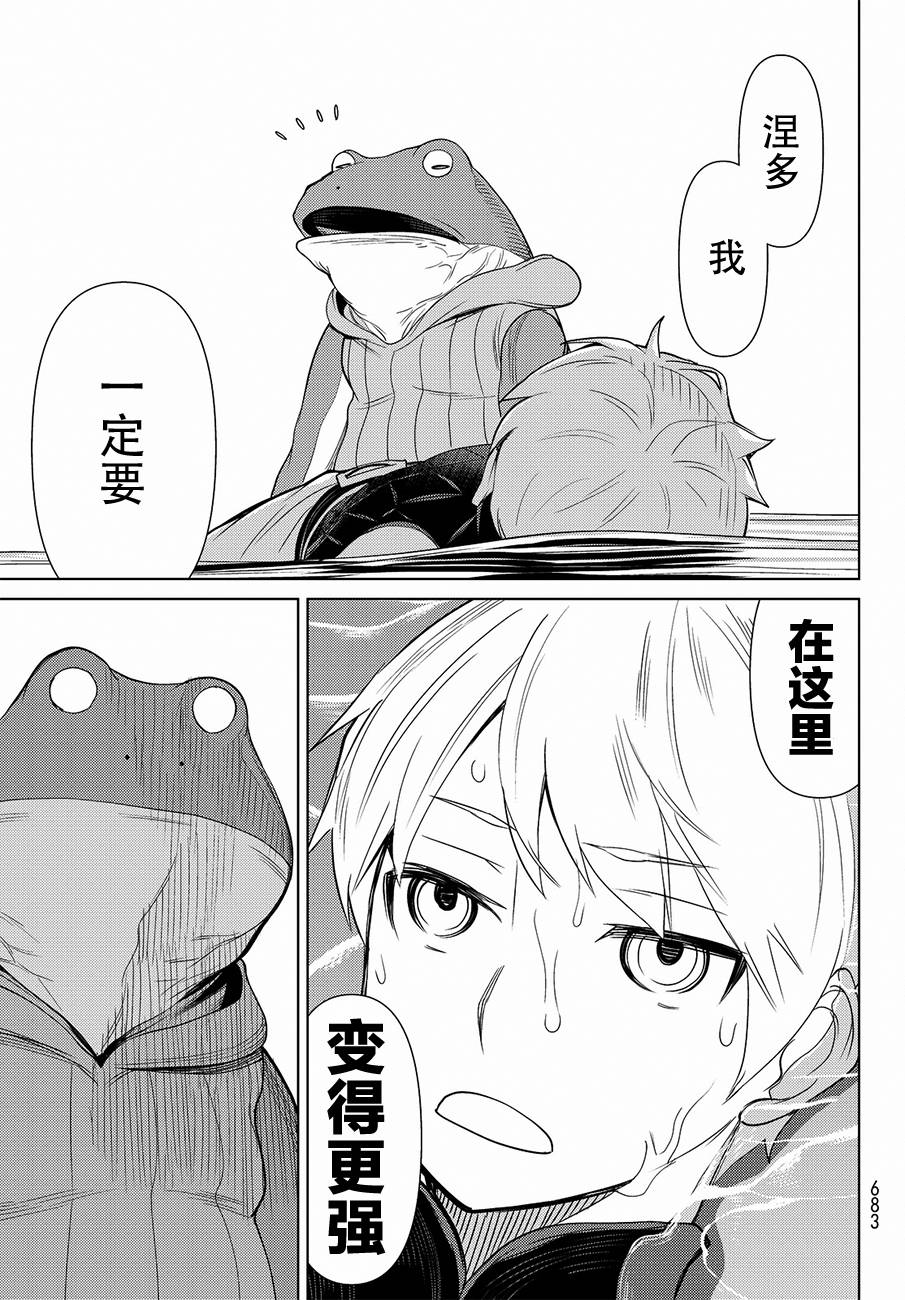 《阿瓦斯》漫画最新章节第9话免费下拉式在线观看章节第【39】张图片