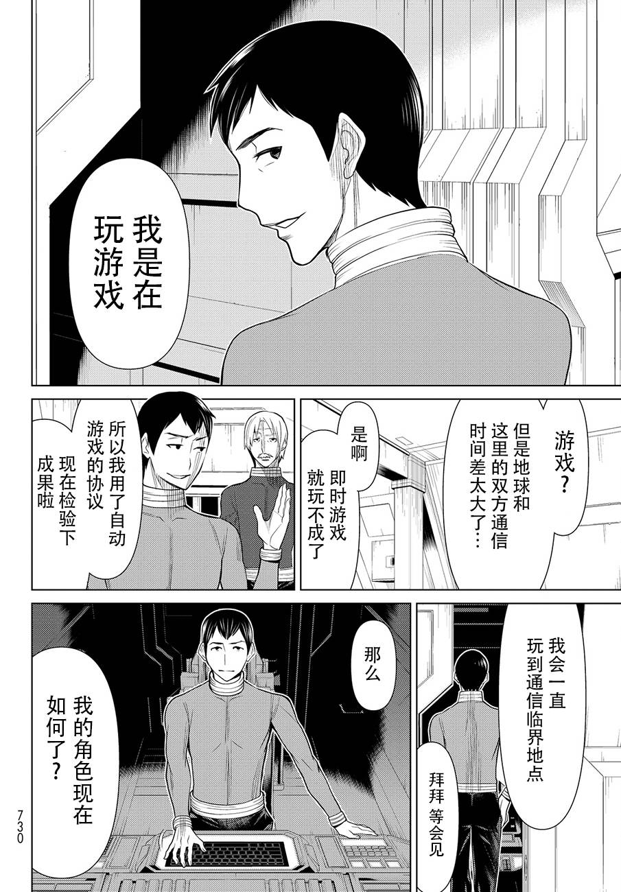 《阿瓦斯》漫画最新章节番外篇免费下拉式在线观看章节第【4】张图片