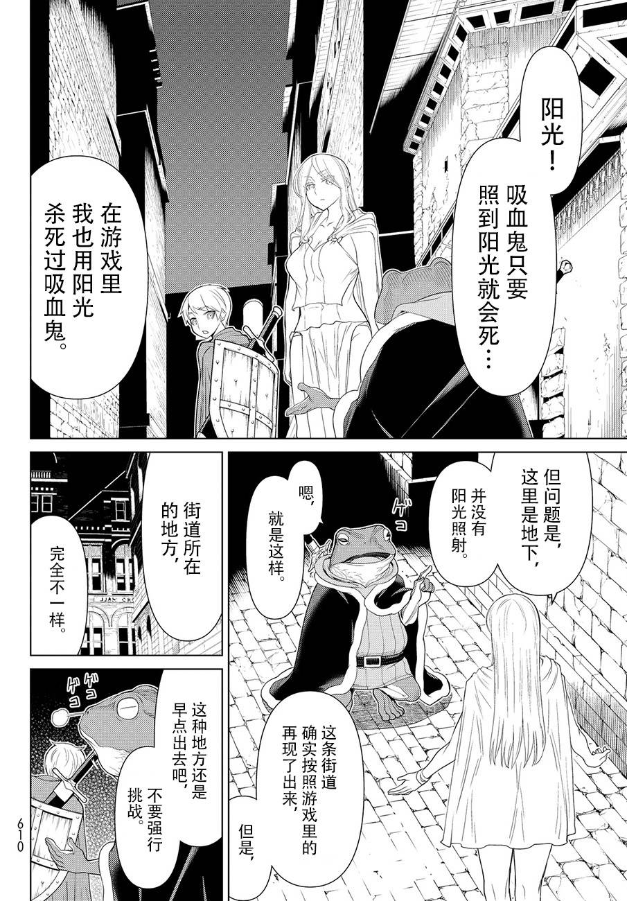 《阿瓦斯》漫画最新章节第12话免费下拉式在线观看章节第【18】张图片