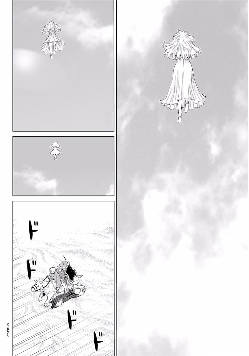 《阿瓦斯》漫画最新章节第4话免费下拉式在线观看章节第【40】张图片