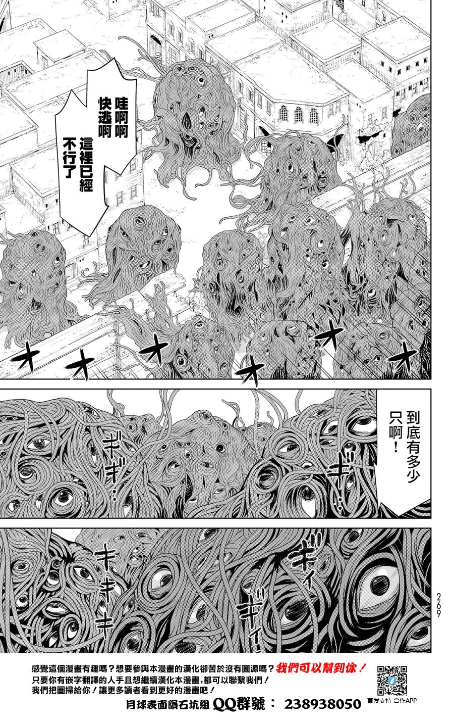 《阿瓦斯》漫画最新章节第1话免费下拉式在线观看章节第【15】张图片