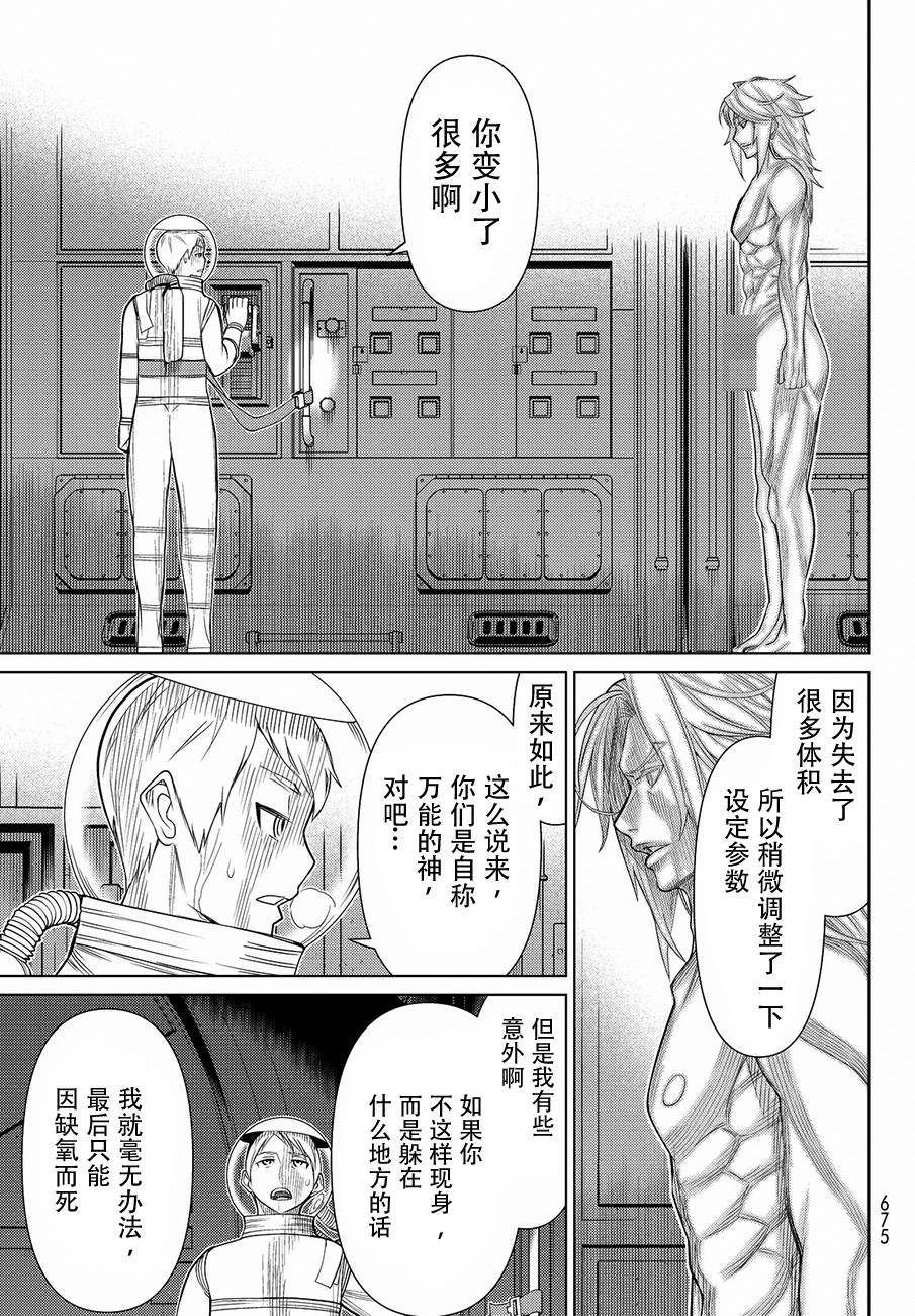 《阿瓦斯》漫画最新章节第8话免费下拉式在线观看章节第【22】张图片