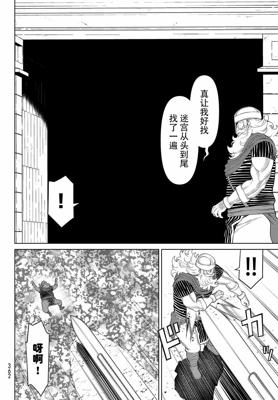 《阿瓦斯》漫画最新章节第17话免费下拉式在线观看章节第【32】张图片