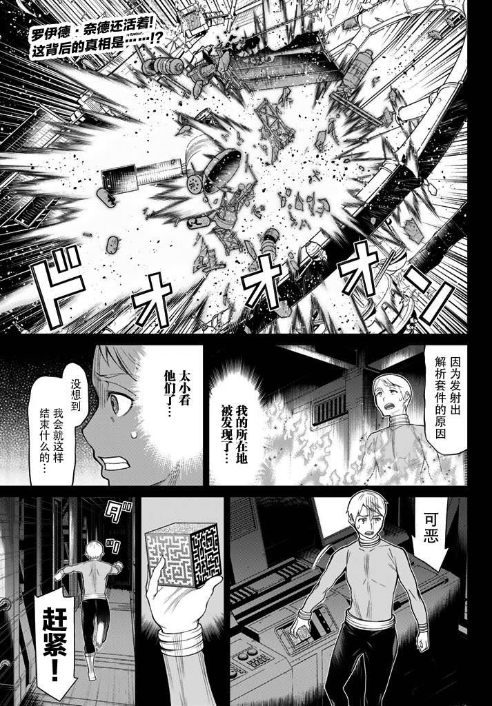 《阿瓦斯》漫画最新章节第5话免费下拉式在线观看章节第【1】张图片