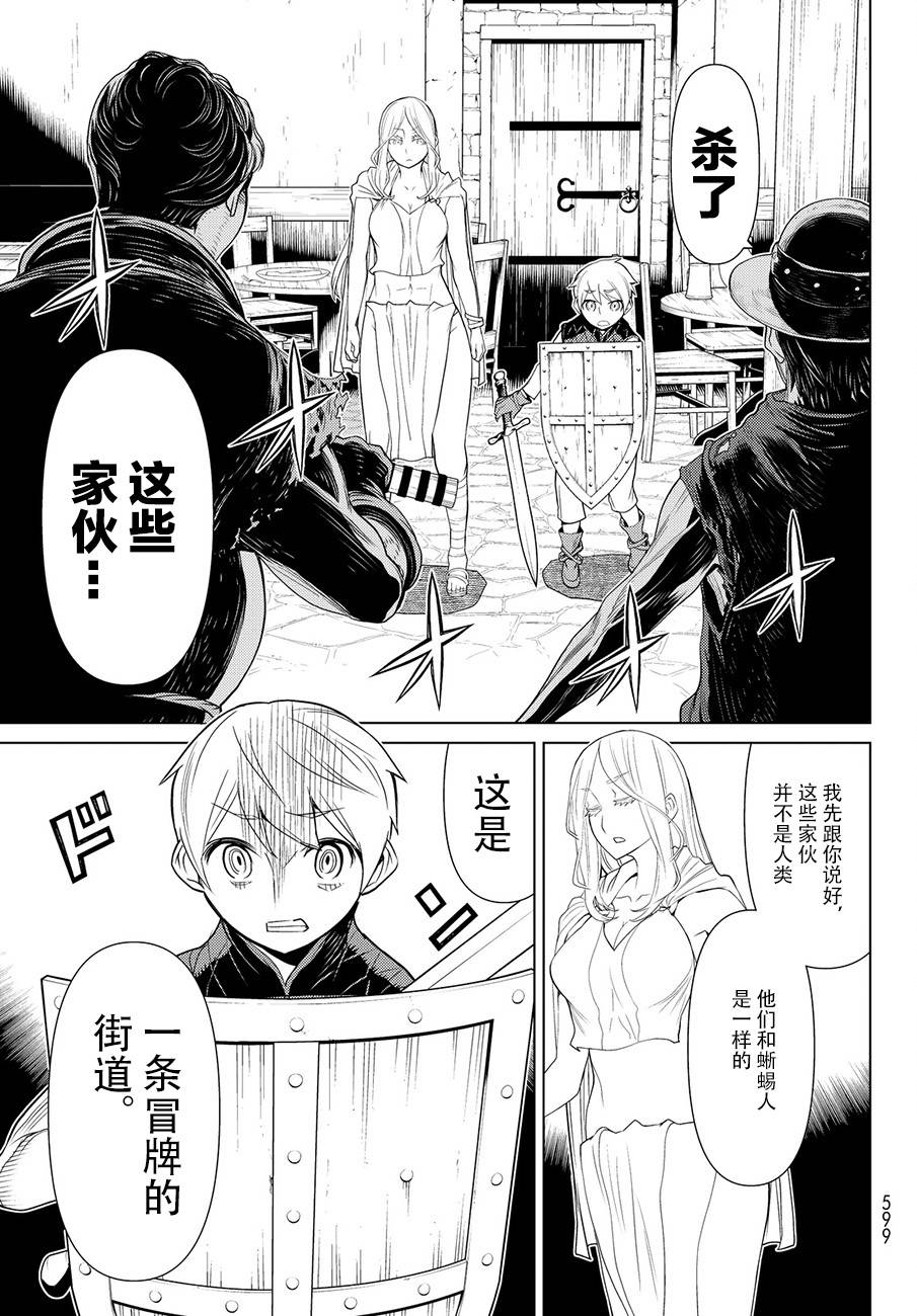 《阿瓦斯》漫画最新章节第12话免费下拉式在线观看章节第【7】张图片