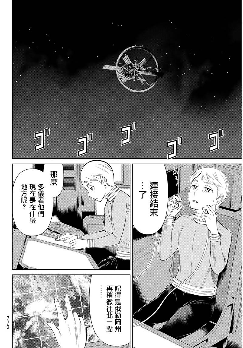 《阿瓦斯》漫画最新章节第3话免费下拉式在线观看章节第【12】张图片