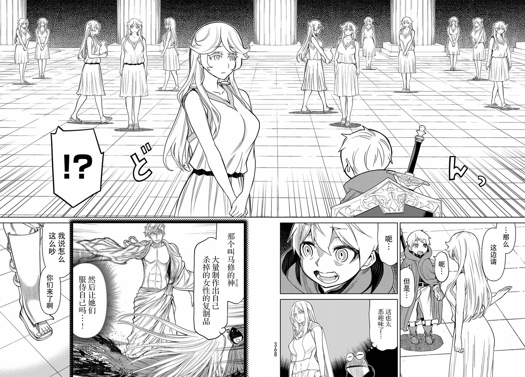 《阿瓦斯》漫画最新章节第21话免费下拉式在线观看章节第【21】张图片