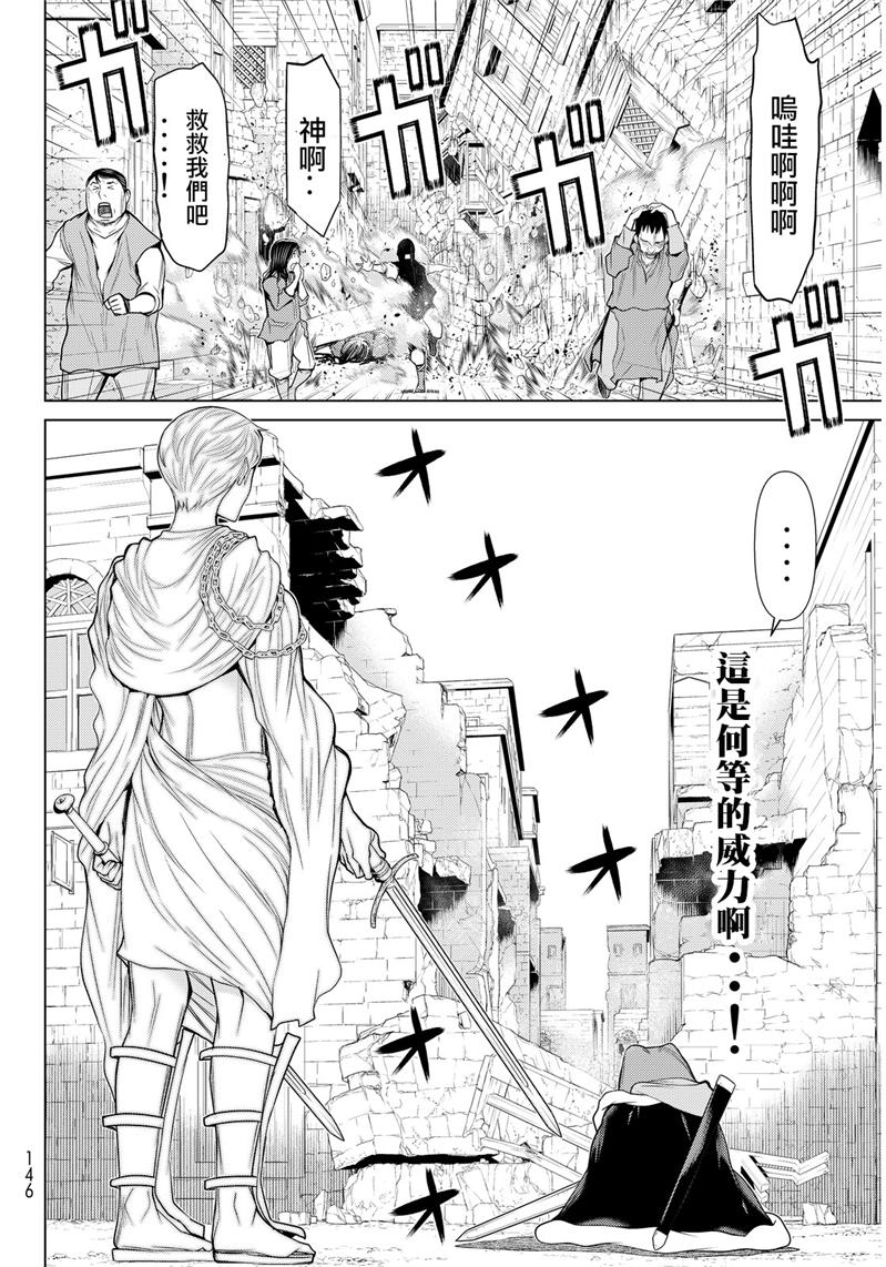 《阿瓦斯》漫画最新章节第2话免费下拉式在线观看章节第【5】张图片