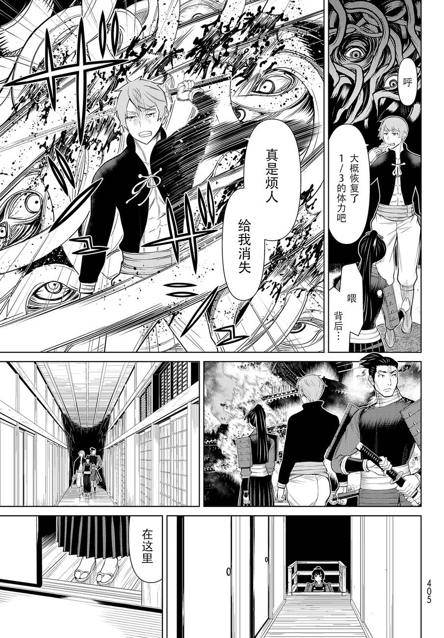 《阿瓦斯》漫画最新章节第6话免费下拉式在线观看章节第【31】张图片