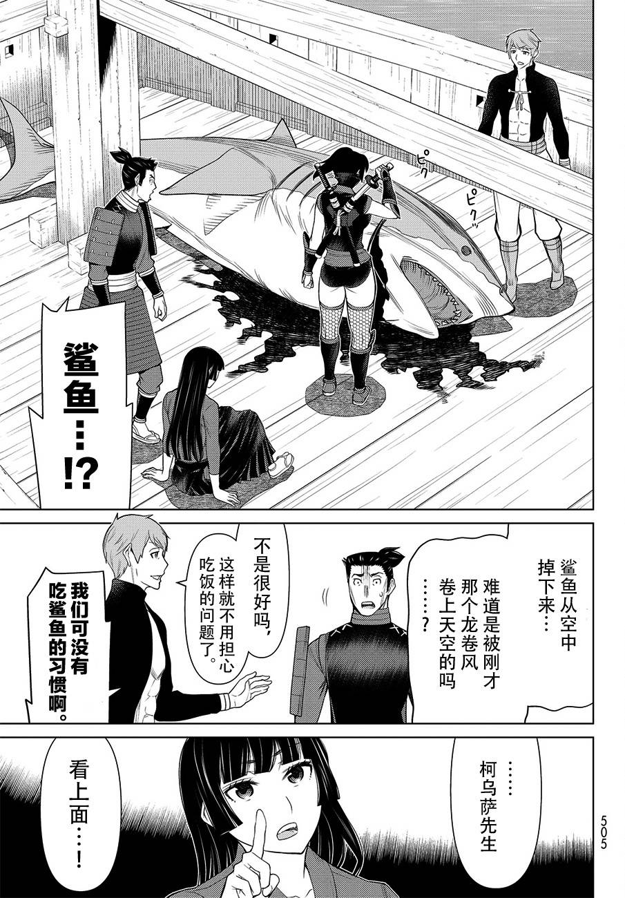 《阿瓦斯》漫画最新章节第10话免费下拉式在线观看章节第【9】张图片