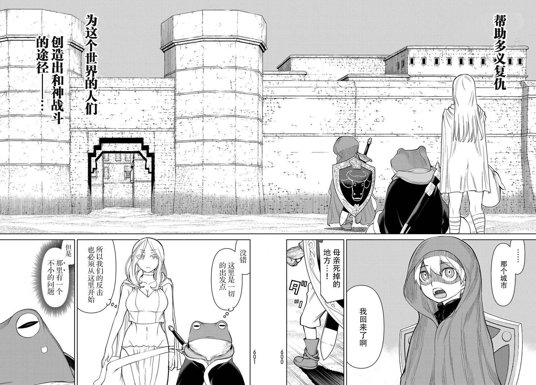 《阿瓦斯》漫画最新章节第19话免费下拉式在线观看章节第【17】张图片