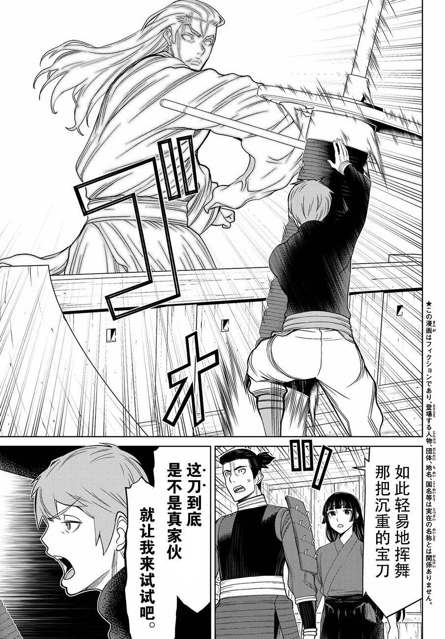 《阿瓦斯》漫画最新章节第11话免费下拉式在线观看章节第【4】张图片