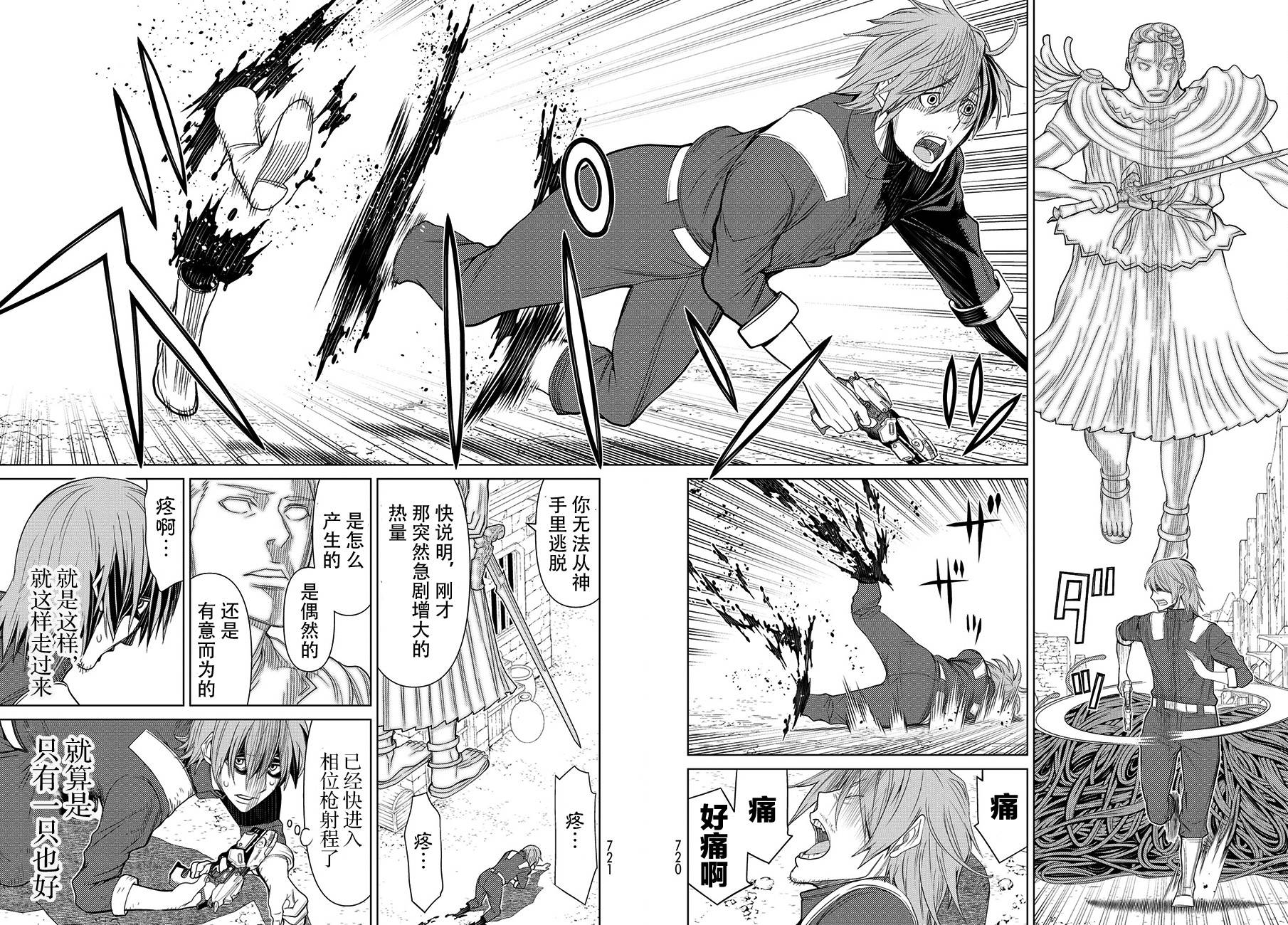 《阿瓦斯》漫画最新章节第13话免费下拉式在线观看章节第【33】张图片