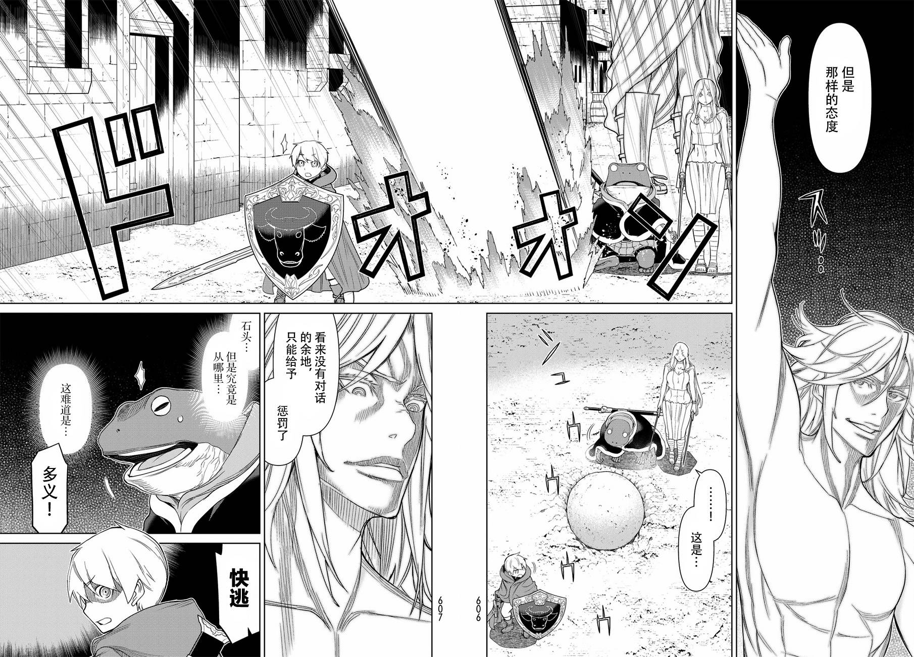 《阿瓦斯》漫画最新章节第20话免费下拉式在线观看章节第【4】张图片