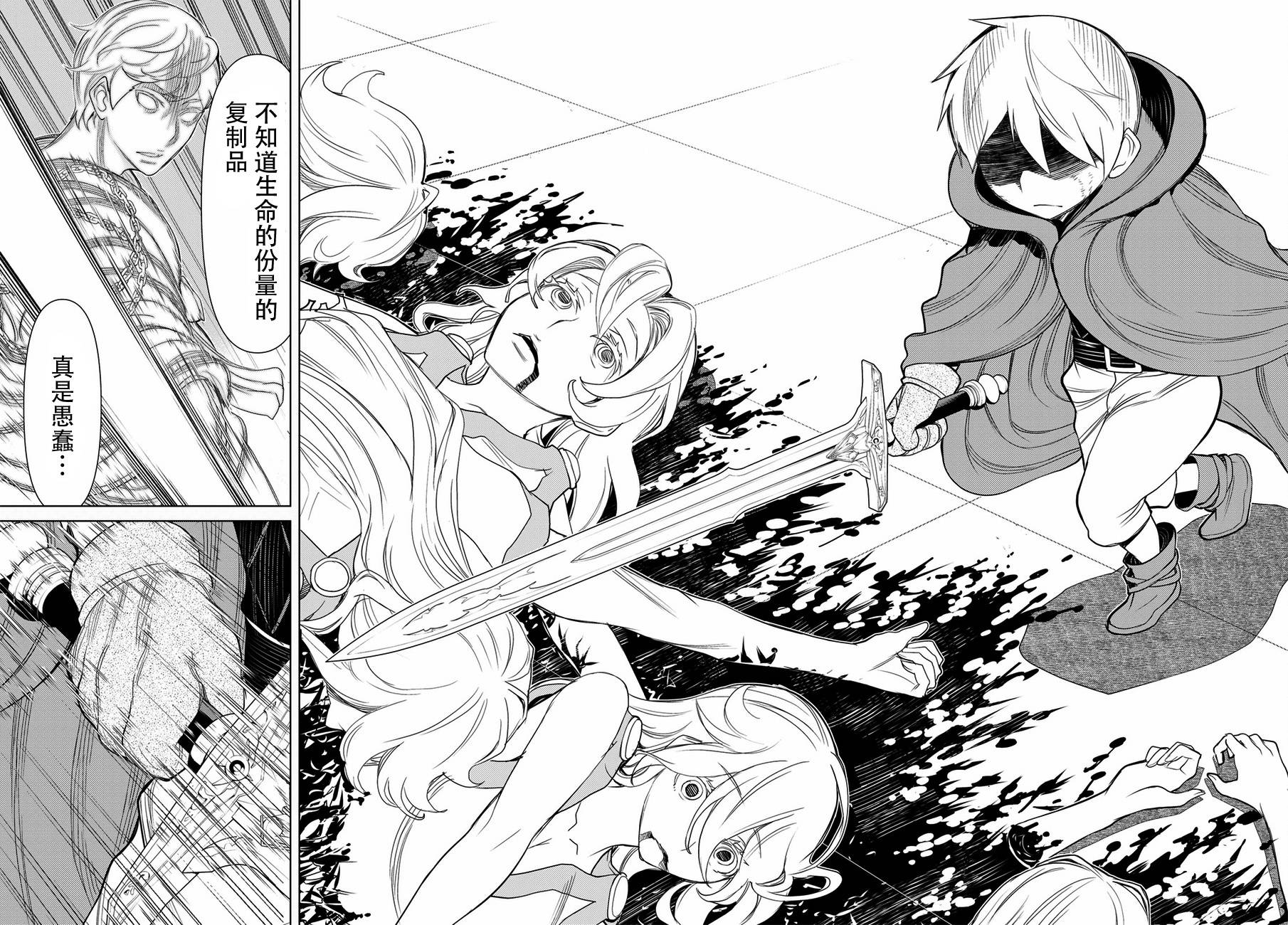 《阿瓦斯》漫画最新章节第21话免费下拉式在线观看章节第【41】张图片