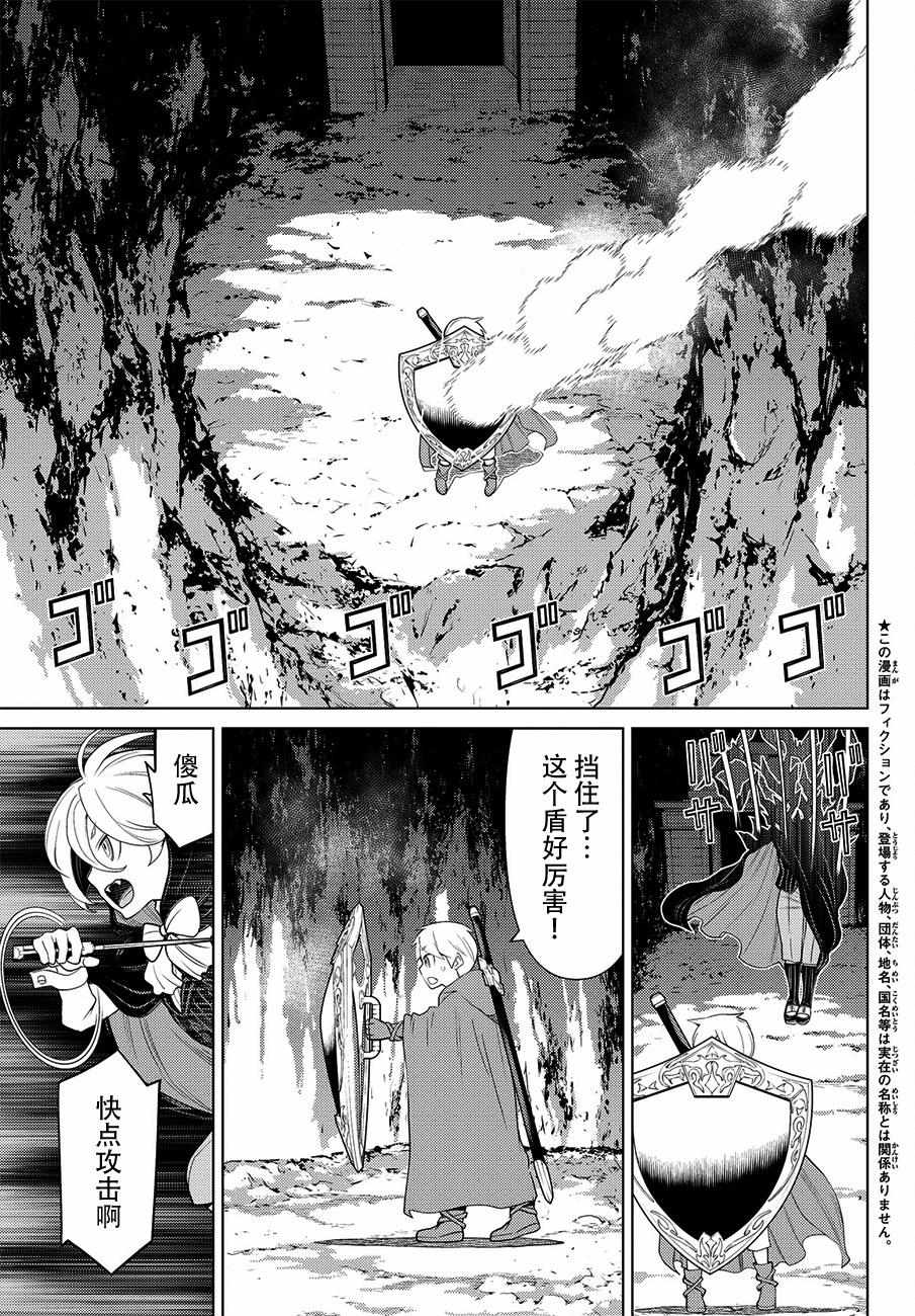 《阿瓦斯》漫画最新章节第17话免费下拉式在线观看章节第【3】张图片