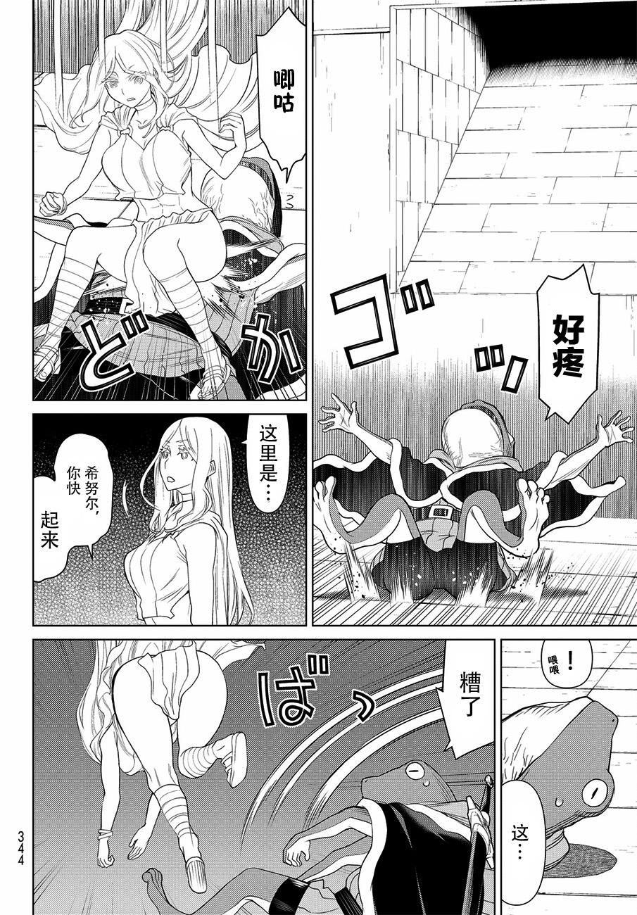 《阿瓦斯》漫画最新章节第17话免费下拉式在线观看章节第【16】张图片