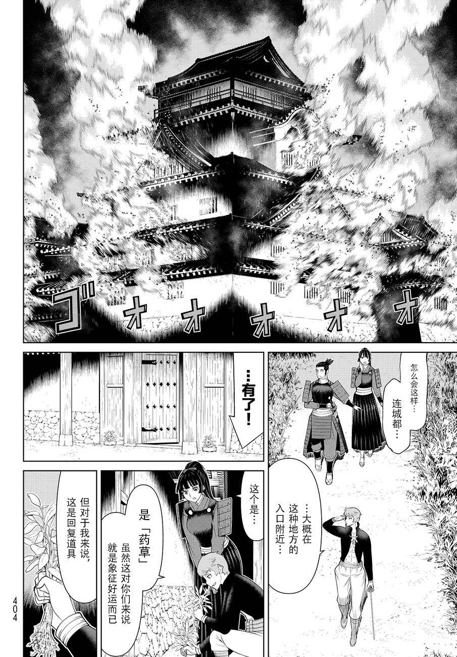 《阿瓦斯》漫画最新章节第6话免费下拉式在线观看章节第【30】张图片