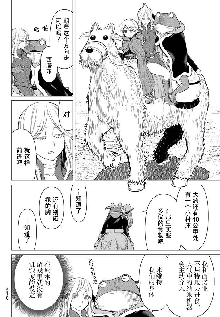 《阿瓦斯》漫画最新章节第5话免费下拉式在线观看章节第【20】张图片