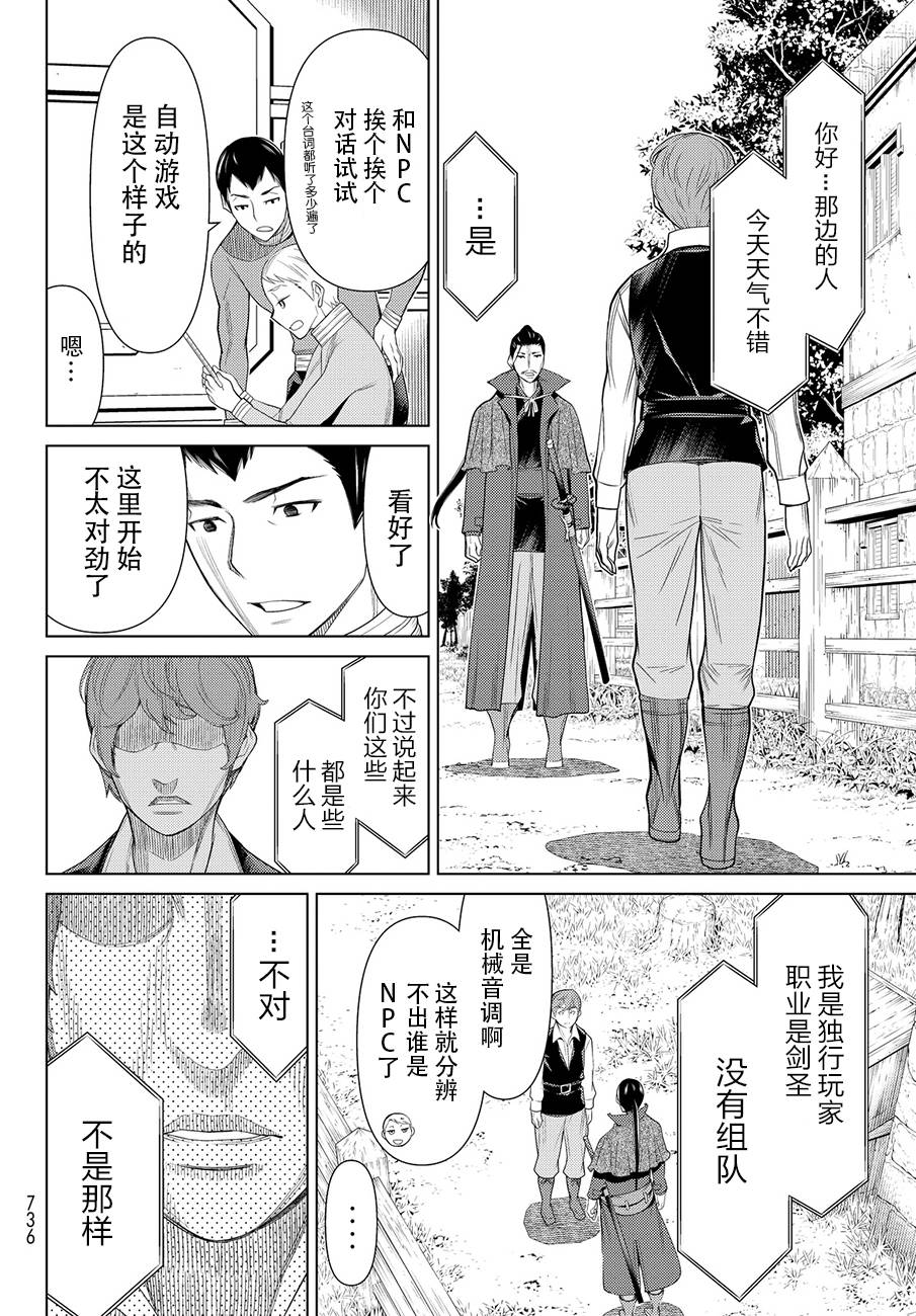 《阿瓦斯》漫画最新章节番外篇免费下拉式在线观看章节第【10】张图片