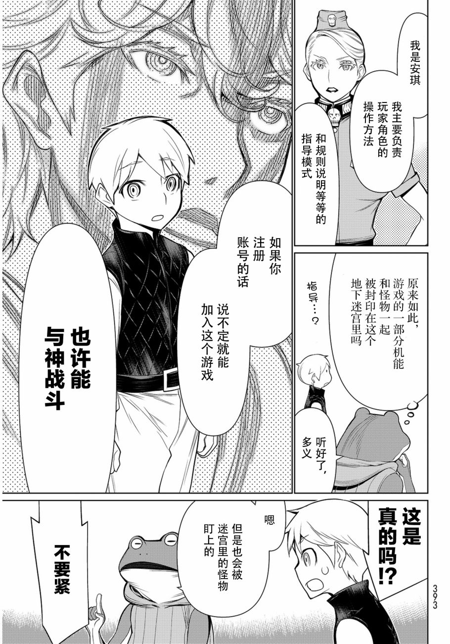 《阿瓦斯》漫画最新章节第7话免费下拉式在线观看章节第【32】张图片