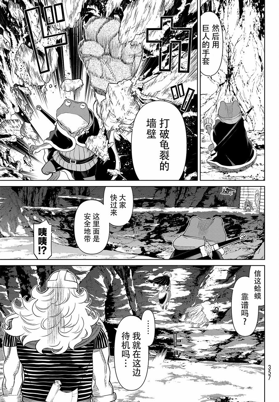 《阿瓦斯》漫画最新章节第17话免费下拉式在线观看章节第【27】张图片