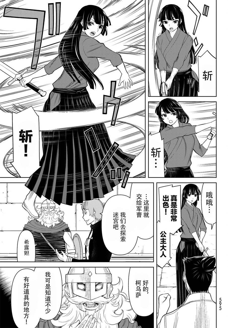 《阿瓦斯》漫画最新章节第19话免费下拉式在线观看章节第【13】张图片