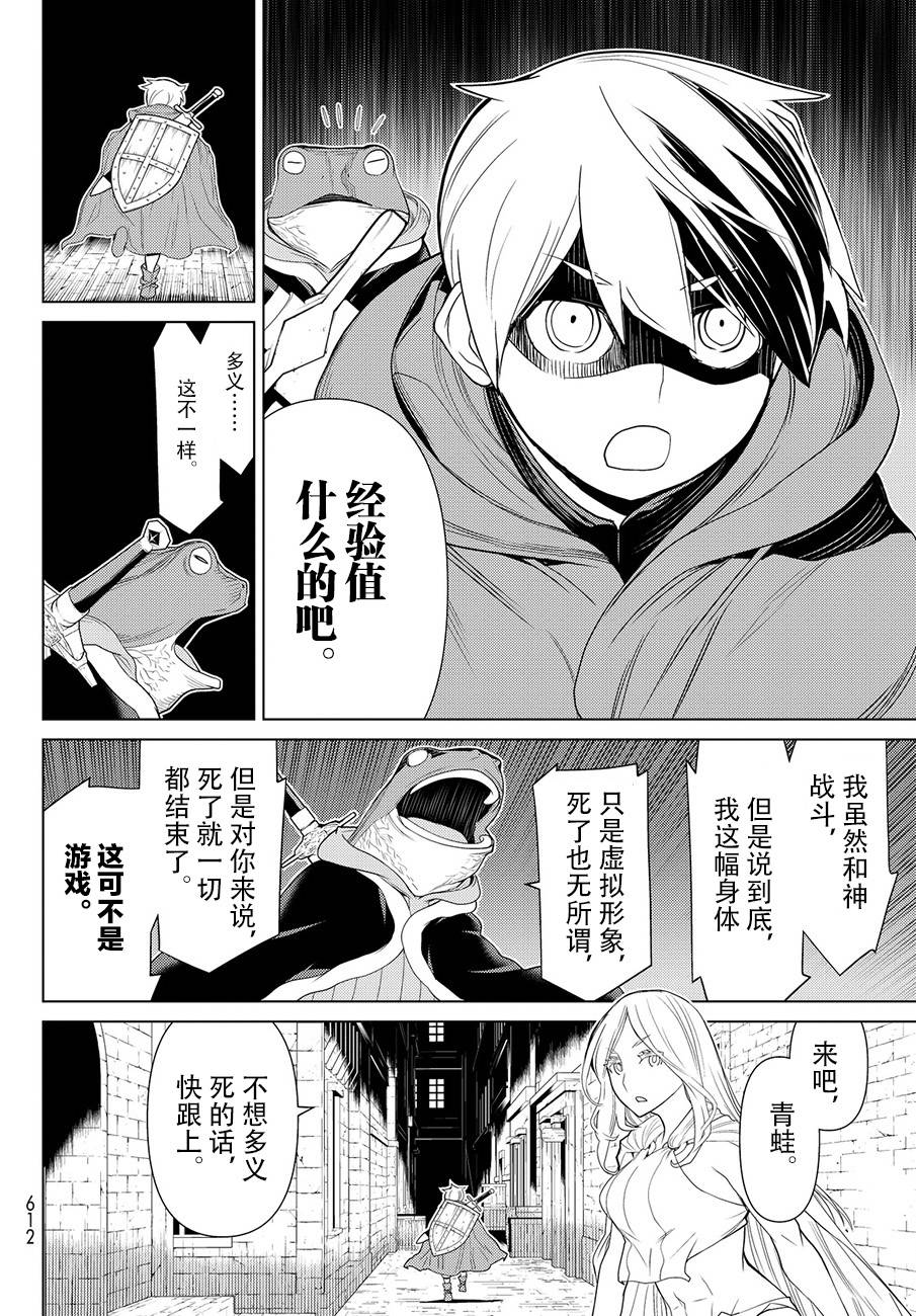 《阿瓦斯》漫画最新章节第12话免费下拉式在线观看章节第【20】张图片