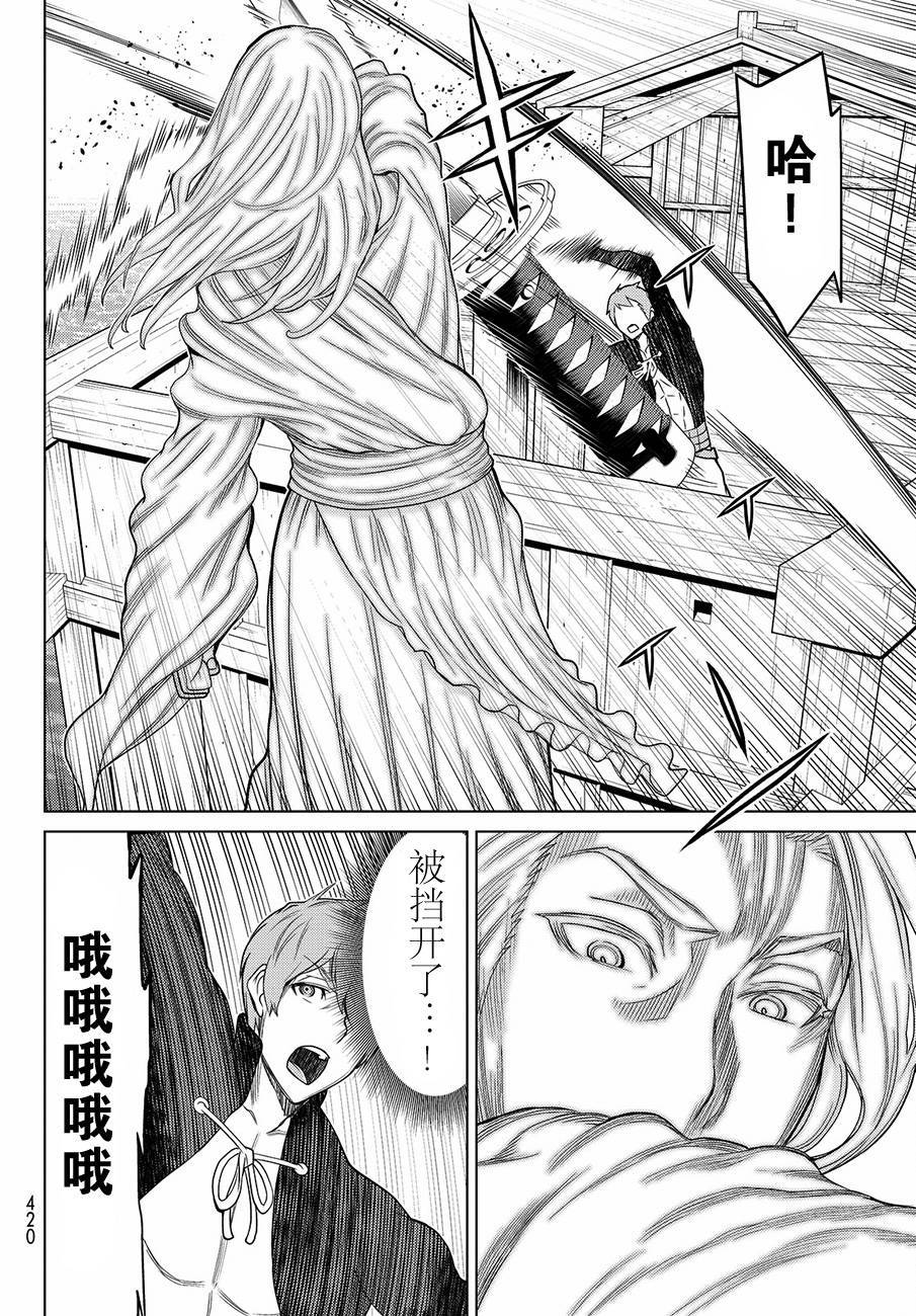 《阿瓦斯》漫画最新章节第11话免费下拉式在线观看章节第【3】张图片