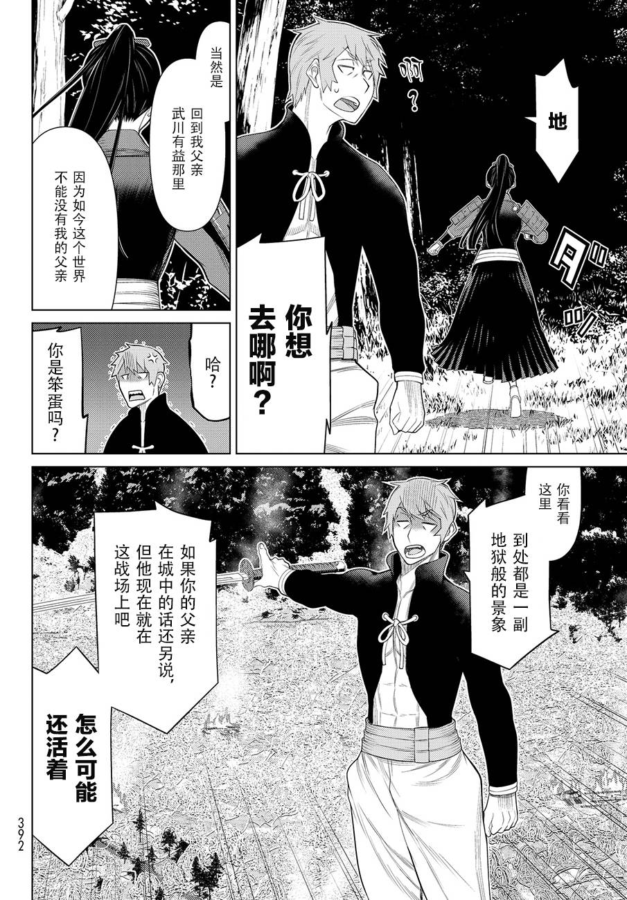 《阿瓦斯》漫画最新章节第6话免费下拉式在线观看章节第【20】张图片