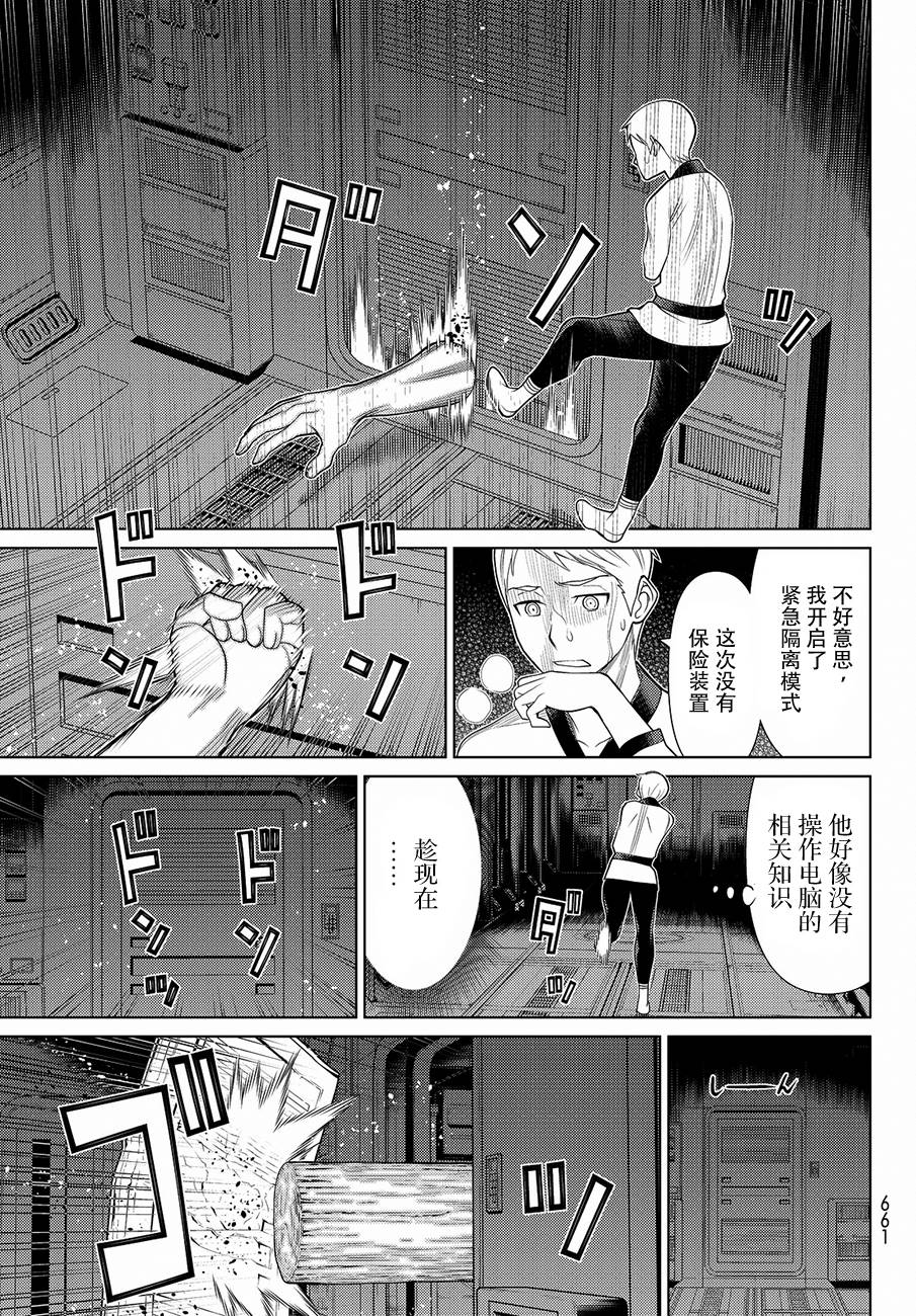 《阿瓦斯》漫画最新章节第8话免费下拉式在线观看章节第【8】张图片