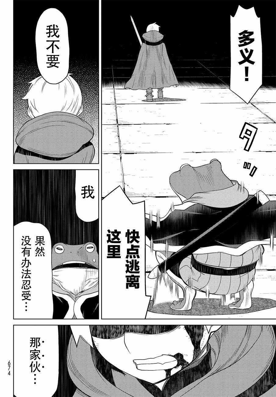 《阿瓦斯》漫画最新章节第9话免费下拉式在线观看章节第【31】张图片