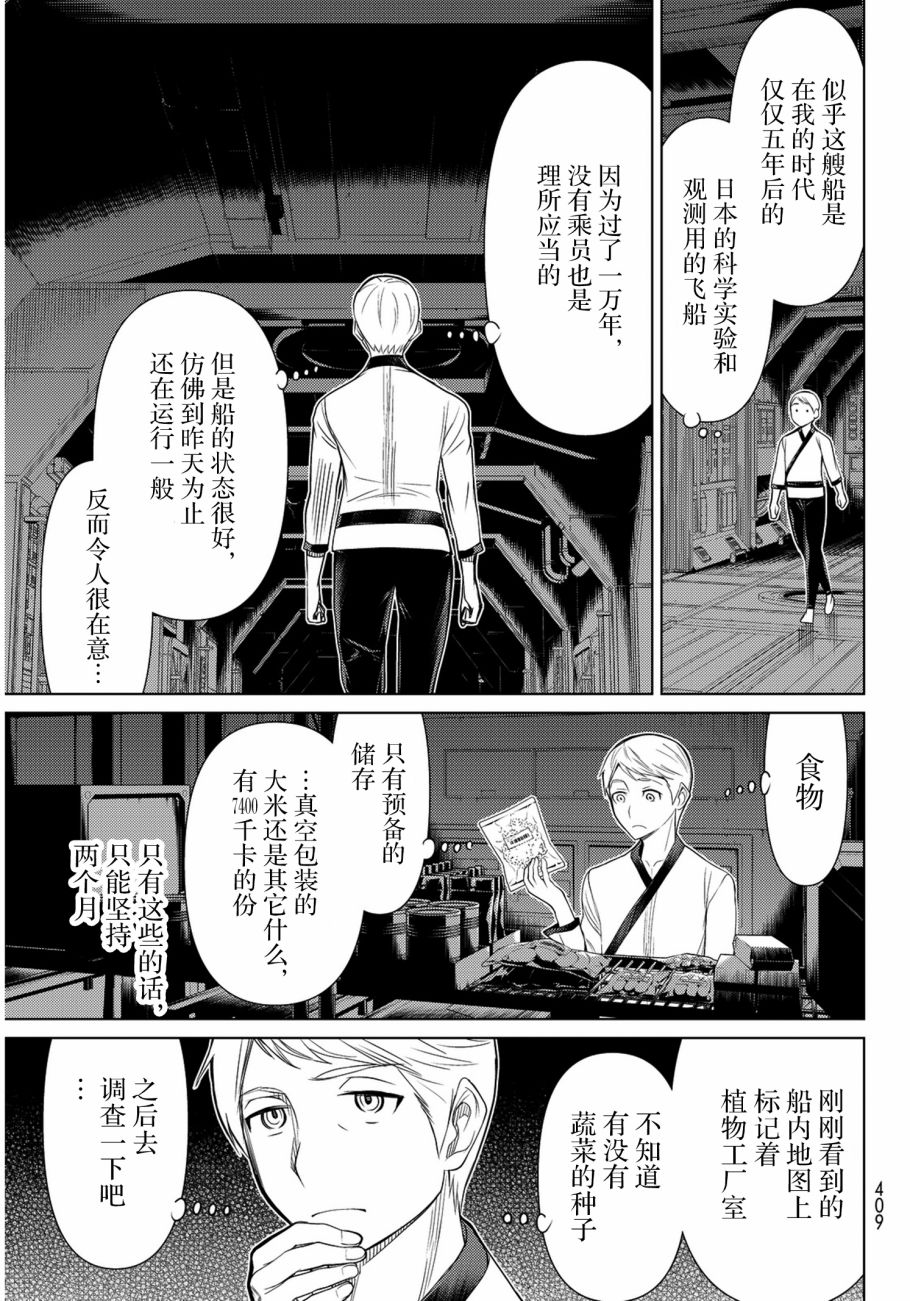 《阿瓦斯》漫画最新章节第7话免费下拉式在线观看章节第【47】张图片