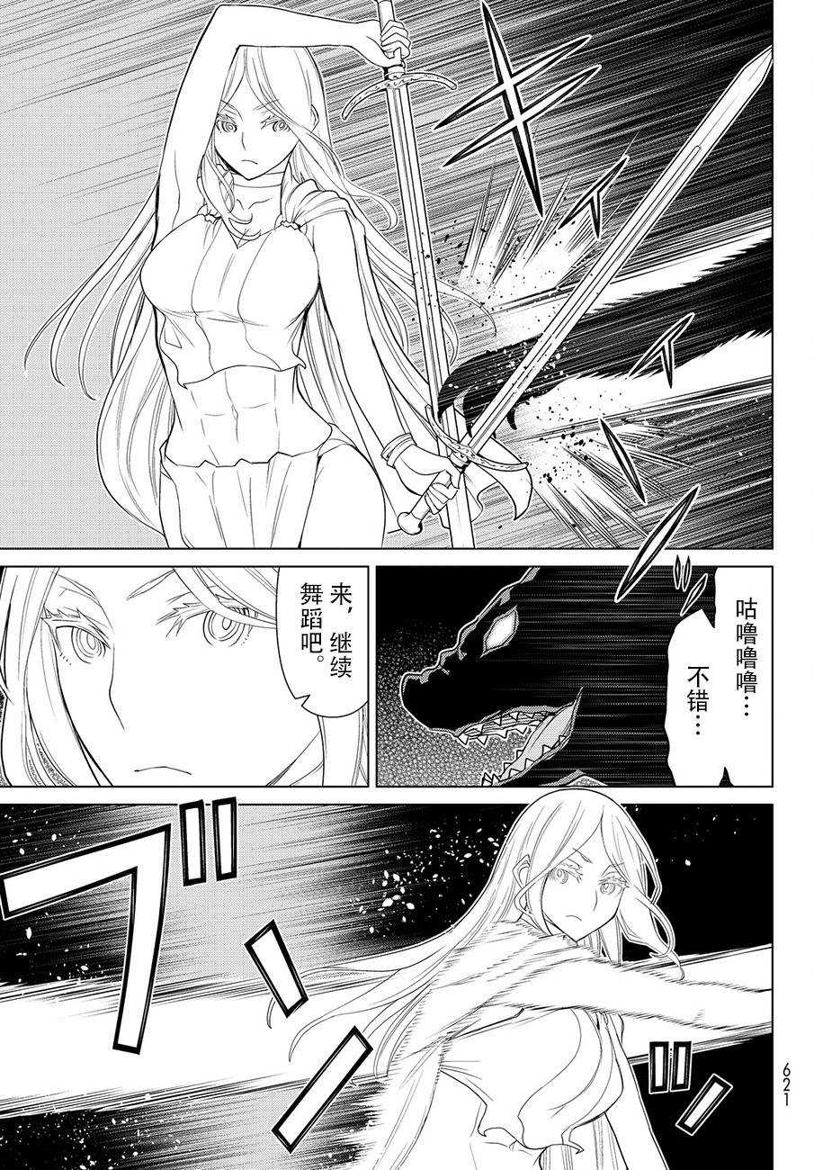 《阿瓦斯》漫画最新章节第12话免费下拉式在线观看章节第【28】张图片