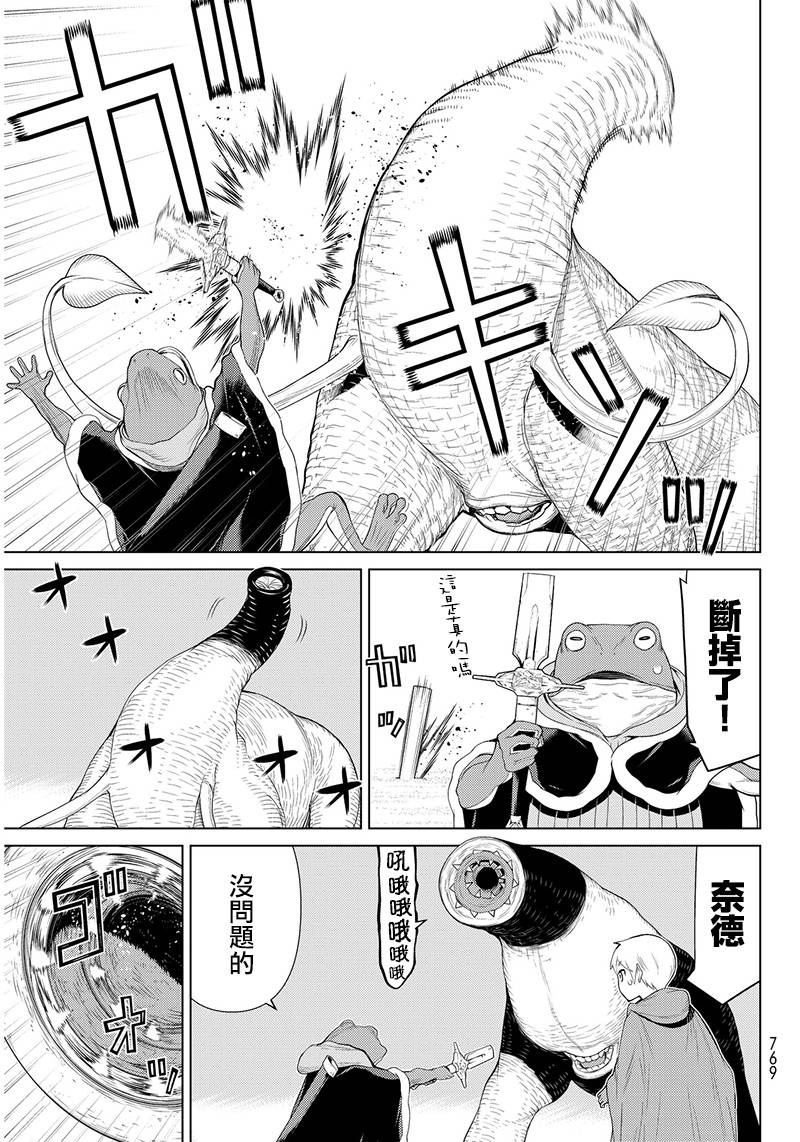 《阿瓦斯》漫画最新章节第3话免费下拉式在线观看章节第【9】张图片