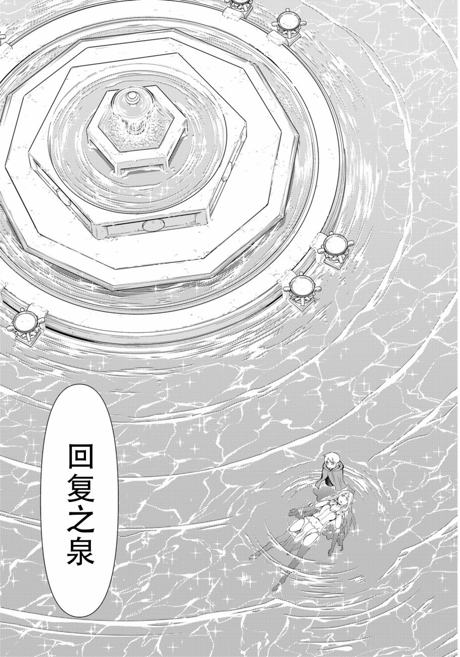 《阿瓦斯》漫画最新章节第7话免费下拉式在线观看章节第【19】张图片