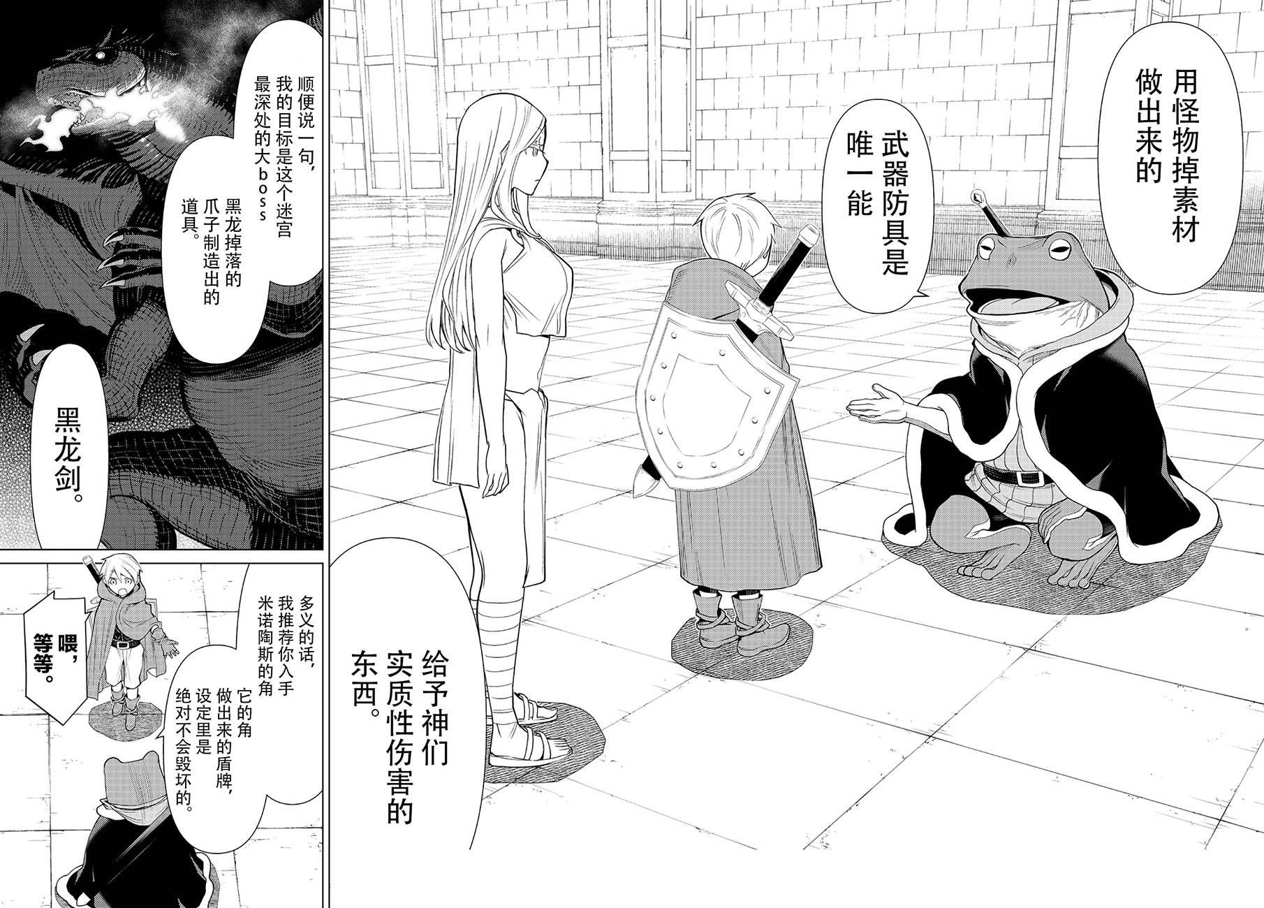 《阿瓦斯》漫画最新章节第14话免费下拉式在线观看章节第【17】张图片