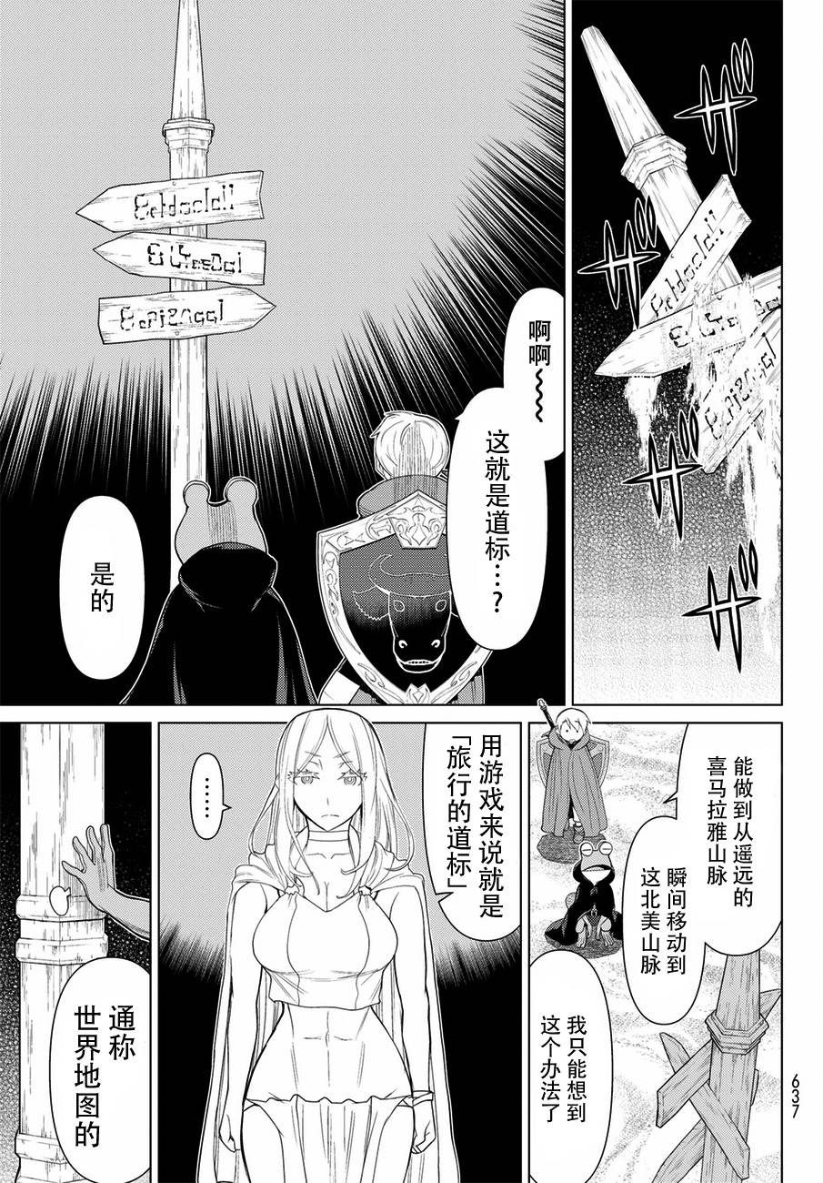 《阿瓦斯》漫画最新章节第20话免费下拉式在线观看章节第【33】张图片