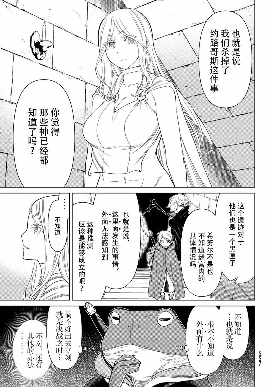 《阿瓦斯》漫画最新章节第18话免费下拉式在线观看章节第【25】张图片